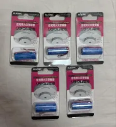 住宅用火災警報器用リチウム電池 パナソニックSH284552520互換電池　5点のサムネイル