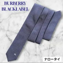 バーバリー　ブラックレーベル　ネクタイ　ナロータイ　ホースロゴ　卒業式　入学式