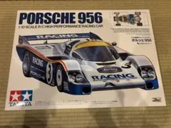 2026年最新】タミヤ ポルシェ956の人気アイテム - メルカリ