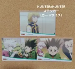 クリアカード ゴン キルア クラピカ レオリオ ハンターハンター HUNTER