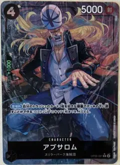 【美品】アブサロム　Rパラレル　双璧の覇者