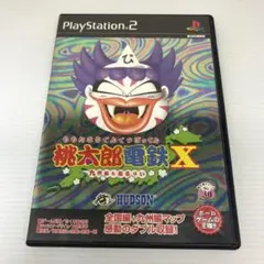 PS2 桃太郎電鉄X 九州編もあるばい