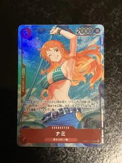 2025年最新】ナミ r パラレルの人気アイテム - メルカリ
