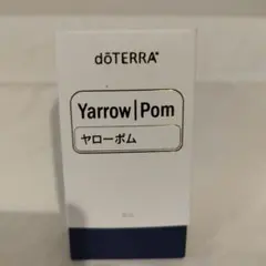 【未開封】doTERRA ヤローポム　30mL エッセンシャルオイル 新品未開封 ドテラ ヤローポム30ml