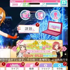 スクフェス ラブライブ UR14枚