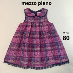 mezzo piano メゾピアノ ノースリーブワンピース 紫 80 日本製