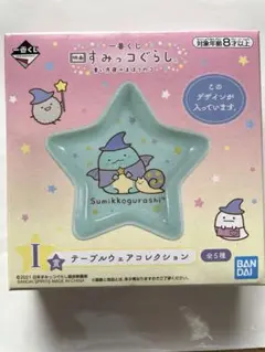 一番くじ すみっコぐらし 星形トレイ 映画 青い月夜のまほうのコ