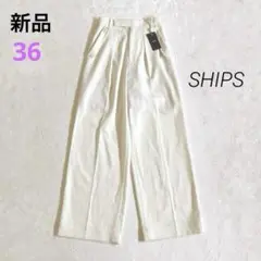 新品　シップス　Wai+ ツイル ワイド スラックス　36 野尻美穂