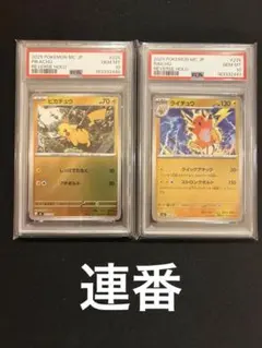 PSA10 ヒトカゲ 2枚セット ファミリーポケモンカードゲーム ポケカ