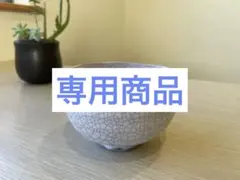 茶道具 椿花絵 茶碗 HE-29A 金彩椿 碗 – 美濃焼・呉須赤絵・テーブルウェアの通販