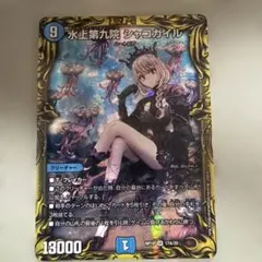 2026年最新】水上第九院 シャコガイルの人気アイテム - メルカリ