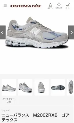 新品・タグつきNew Balance 2002R GORE-TEX スニーカーのサムネイル