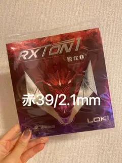 卓球ラバー