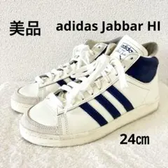 【激レア】adidas ジャバー HI 24cm 復刻 美品 (レディース可)