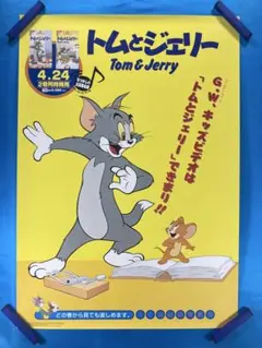 現存1点のみ】50周年トムとジェリーポスター - メルカリ