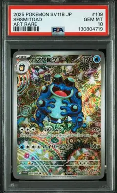 2025年最新】ガマゲロゲarの人気アイテム - メルカリ