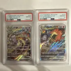 2025年最新】リザードンvstar sar psa10 ミュウツーの人気アイテム