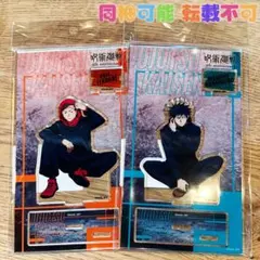 匿名配送☆虎杖悠仁 伏黒恵 アクスタ The Wall 呪術廻戦プラザ - メルカリ 匿名配送★虎杖悠仁Red Black Wallアクスタ呪術廻戦プラザ