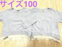 petit main＊裾重ね着トレーナー サイズ100 2枚セット