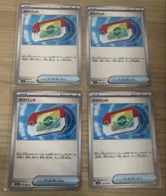 ポケパッド 4枚セット