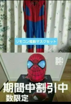 光る スパイダーマン アメイジング スパイダーマン2 マスク コスプレ