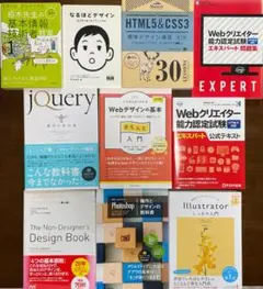 【あととさん専用】Webデザイン参考書10冊セット 初心者〜中級者向け あととさん専用】Webデザイン参考書10冊セット 初心者〜中級者向け