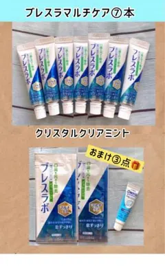 最終値)ブレスラボマルチケクリスタルクリアミント⑦本おまけ増量中★★現品限り