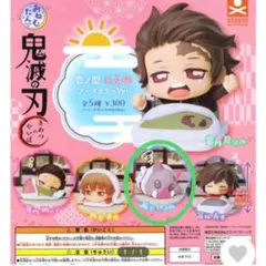 鬼滅の刃　おねむたん　嘴平伊之助　アースカラーver.