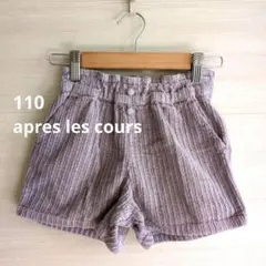 110 コーデュロイ ショートパンツ