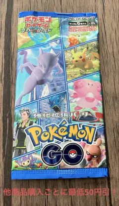 2025年最新】ポケモンgo box 未開封の人気アイテム - メルカリ