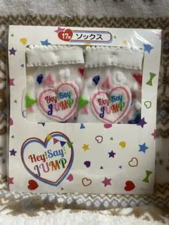 Hey!Say!JUMP セブンイレブンくじ