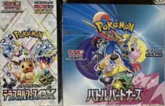 ポケモンカードバトルパートナーズBOXとテラスタスフェスex BOXシュリンク付
