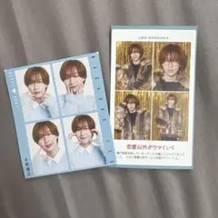 AmBitious 永岡蓮王