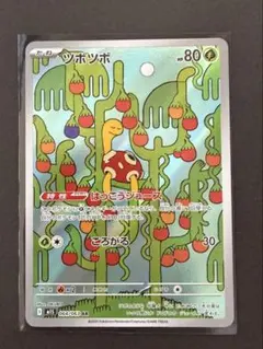 2026年最新】ツボツボ ポケモンの人気アイテム - メルカリ