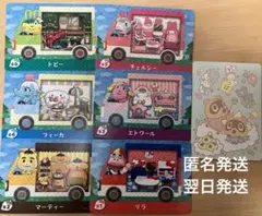 amiiboカード サンリオコンプ あつまれどうぶつの森 フルコンプリートセット
