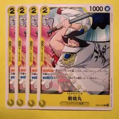 2026年最新】戦桃丸 ST03-007 Cの人気アイテム - メルカリ