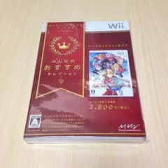 【新品未開封】 みんなのおすすめセレクション アークライズファンタジア