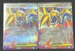 メガエアームドex ソニックリッパー メガエアームドex(hp:260/ソニックリッパー)の効果や採用されている