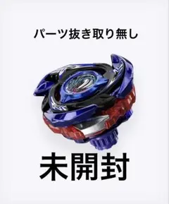 ベイブレードX ドレイクブレイブ G4-70I ブルー ロックチップ - メルカリ