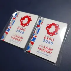 大阪・関西万博 公式スタンプパスポート 2冊セット そ