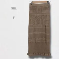 グレイル ニットスカート 透かし編み フレア ウエストゴム マーメイド 茶色