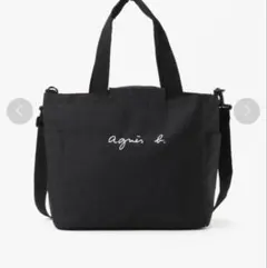 アニエスベー　リバーシブル2wayドットマザーズバッグ
