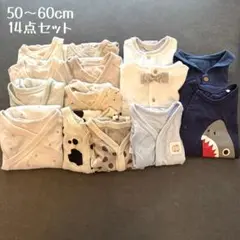 50〜60cm 14点セット 肌着