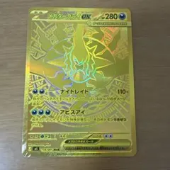 メガダークライex MURのサムネイル