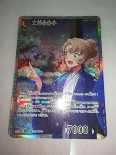 名探偵コナン カードゲーム 哀色の宿命 工藤有希子 SRP