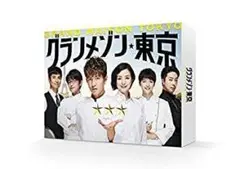 【訳あり】グランメゾン東京 DVD-BOX
