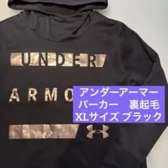 【美品】アンダーアーマー パーカー　フーディ　XL LL Oブラック　裏起毛