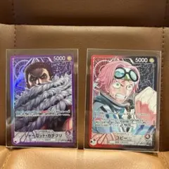 ワンピース シャーロット・カタクリ リーダーカード