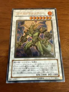 遊戯王　ニトロ・ウォリアー　レリーフ　PSA10 や*p様 ✴︎遊戯王 レリーフ ニトロ・ウォリアー - メルカリ