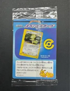 ポケモンカード　カクレオン　eカード　001/P 未開封